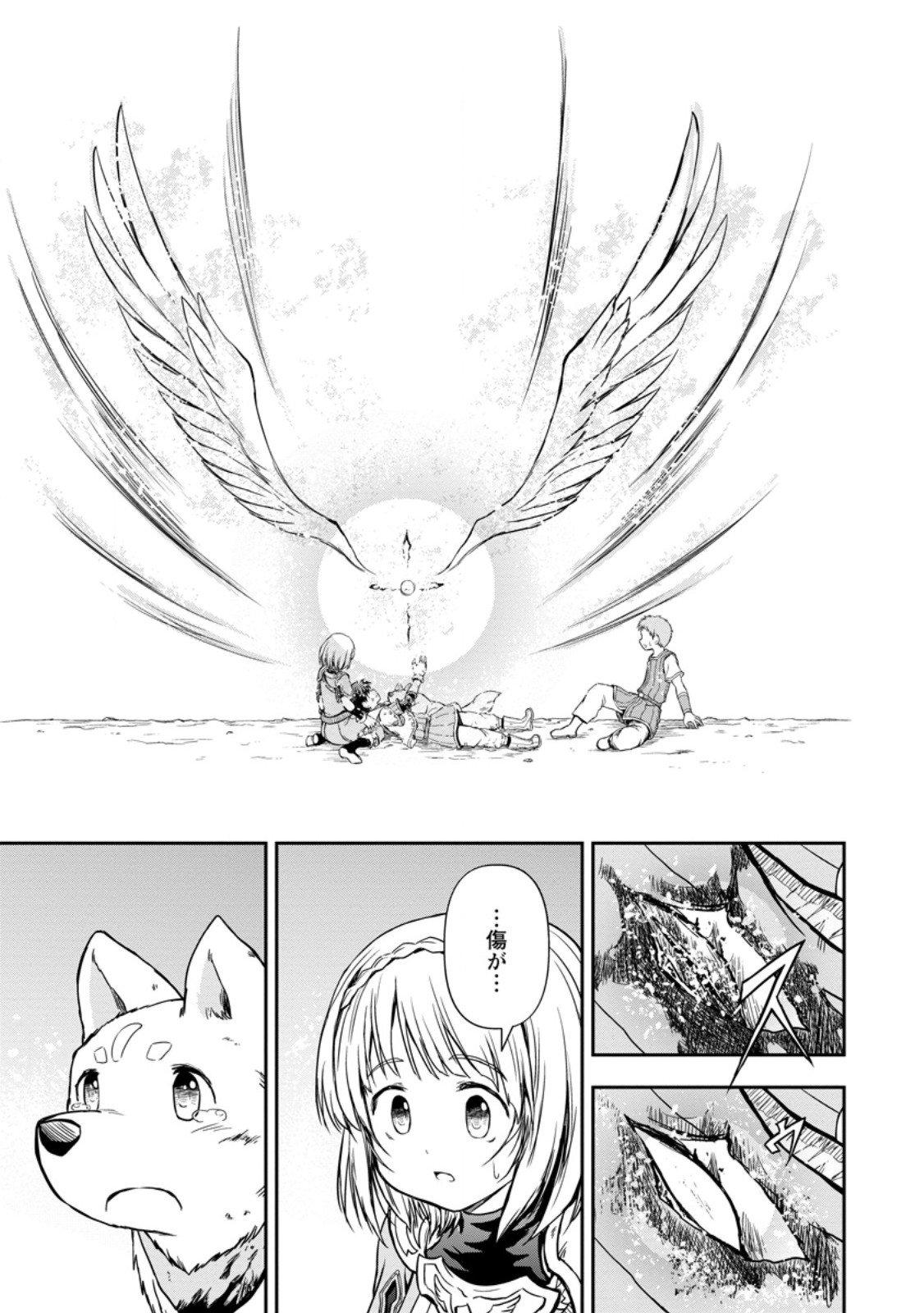 KAMI NI TENSEI SHITA SHOUNEN GA MOFUMOFU TO ISEKAI O TABISHIMASU (MANGA) - raw - Chapter 10.3 - https://jpdd.ccdd.to/JPDD/kaminitenseishitashounengamofumofutoisekaiotabishimasumanga/278294/sp3jdrcvzk4.jpg
