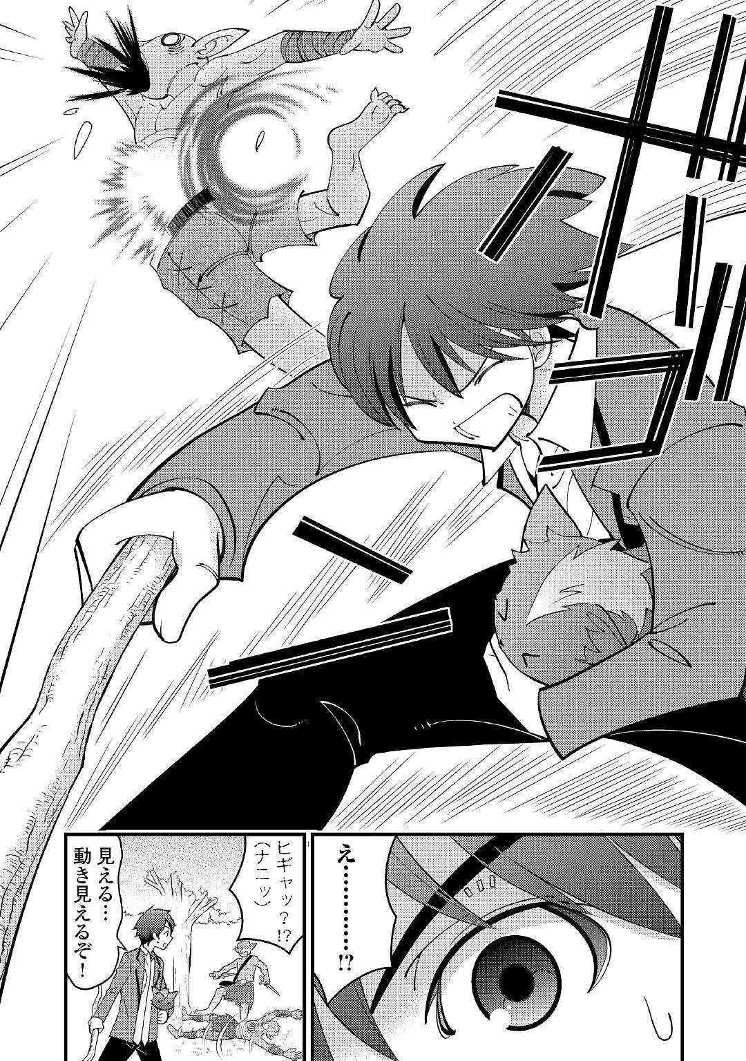 KAMISAMA NI KAGO 2 NIN BUN MORAIMASHITA (MANGA) - raw - Chapter 2 - https://jpdd.ccdd.to/JPDD/kamisamanikago2ninbunmoraimashitamanga/103751/0hn2dcj0wxb.jpg