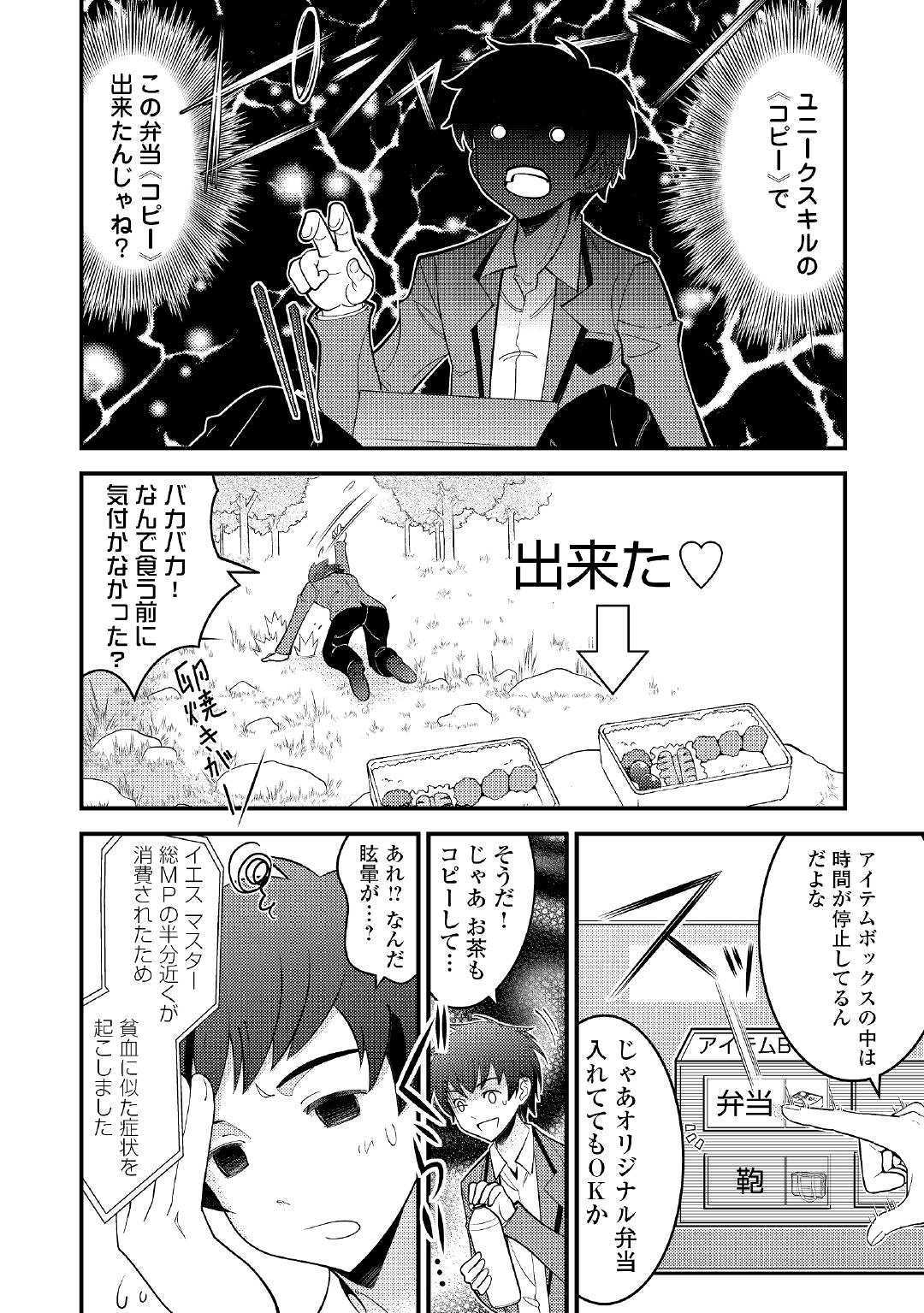 KAMISAMA NI KAGO 2 NIN BUN MORAIMASHITA (MANGA) - raw - Chapter 2 - https://jpdd.ccdd.to/JPDD/kamisamanikago2ninbunmoraimashitamanga/103751/0utcmw0pb4a.jpg