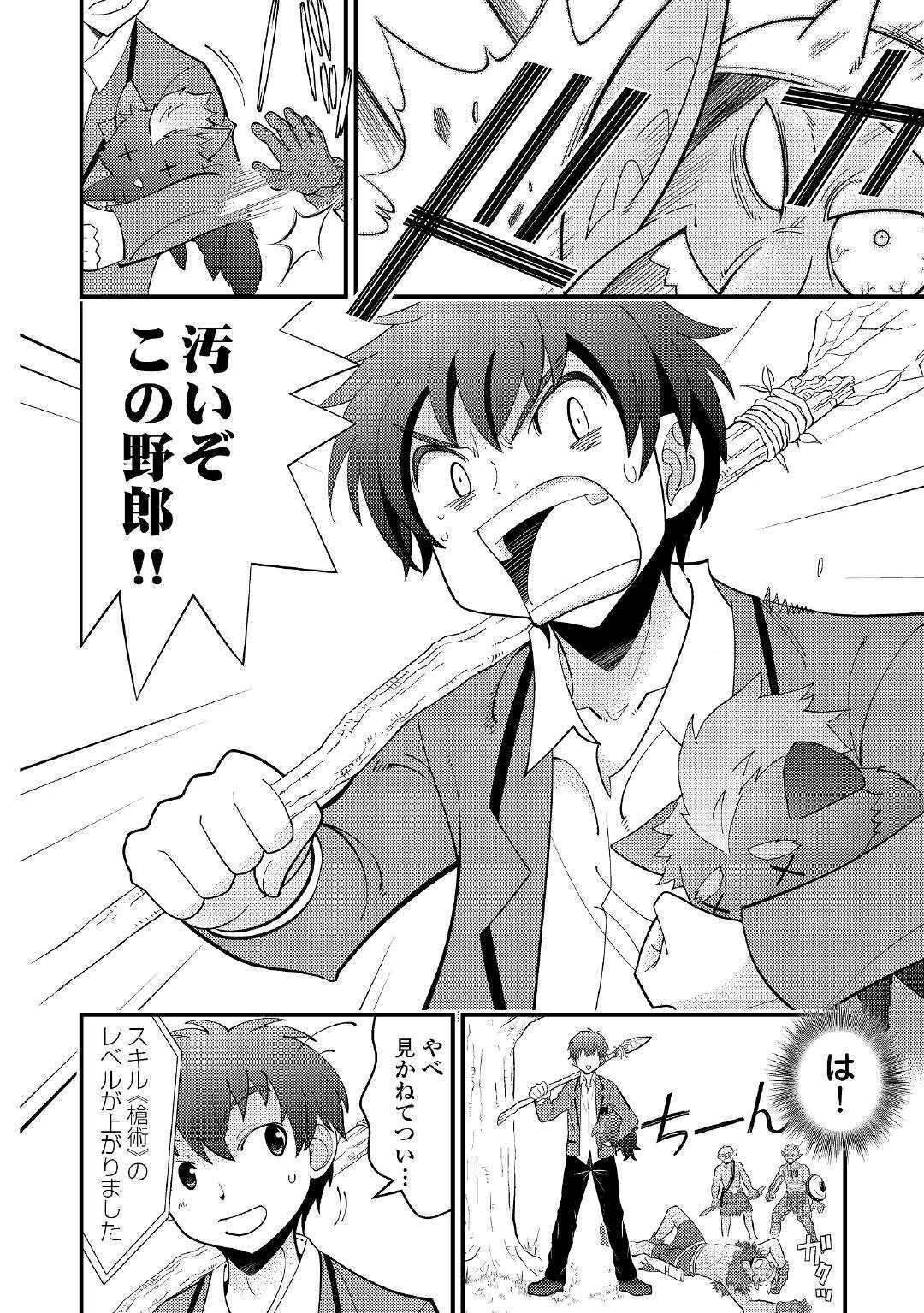 KAMISAMA NI KAGO 2 NIN BUN MORAIMASHITA (MANGA) - raw - Chapter 2 - https://jpdd.ccdd.to/JPDD/kamisamanikago2ninbunmoraimashitamanga/103751/1ol1d2r0owh.jpg