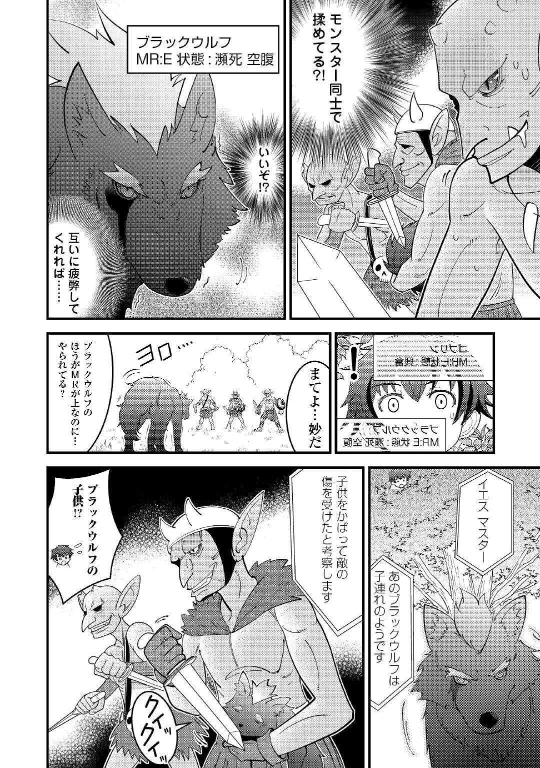 KAMISAMA NI KAGO 2 NIN BUN MORAIMASHITA (MANGA) - raw - Chapter 2 - https://jpdd.ccdd.to/JPDD/kamisamanikago2ninbunmoraimashitamanga/103751/33e01yoysxd.jpg