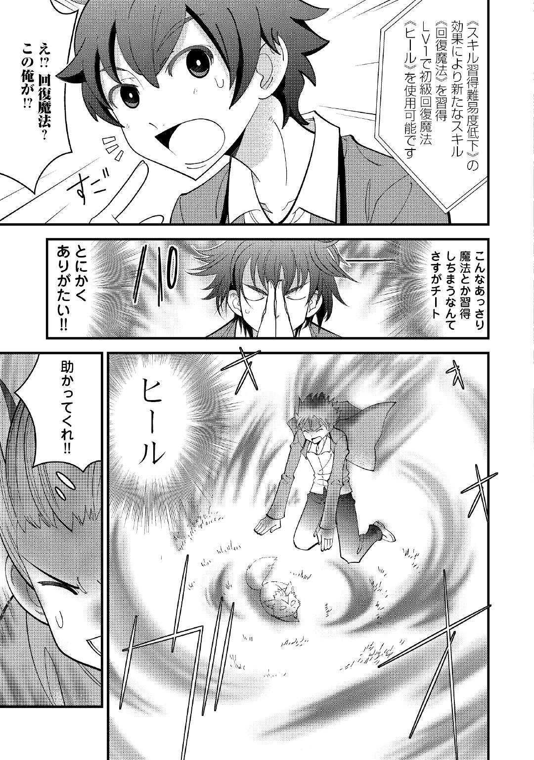 KAMISAMA NI KAGO 2 NIN BUN MORAIMASHITA (MANGA) - raw - Chapter 2 - https://jpdd.ccdd.to/JPDD/kamisamanikago2ninbunmoraimashitamanga/103751/3ipehberh0i.jpg