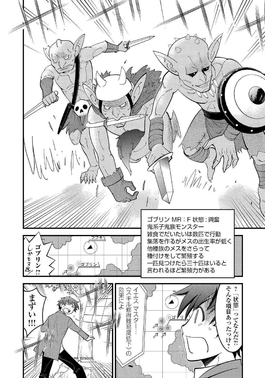 KAMISAMA NI KAGO 2 NIN BUN MORAIMASHITA (MANGA) - raw - Chapter 2 - https://jpdd.ccdd.to/JPDD/kamisamanikago2ninbunmoraimashitamanga/103751/3xnygjkykii.jpg