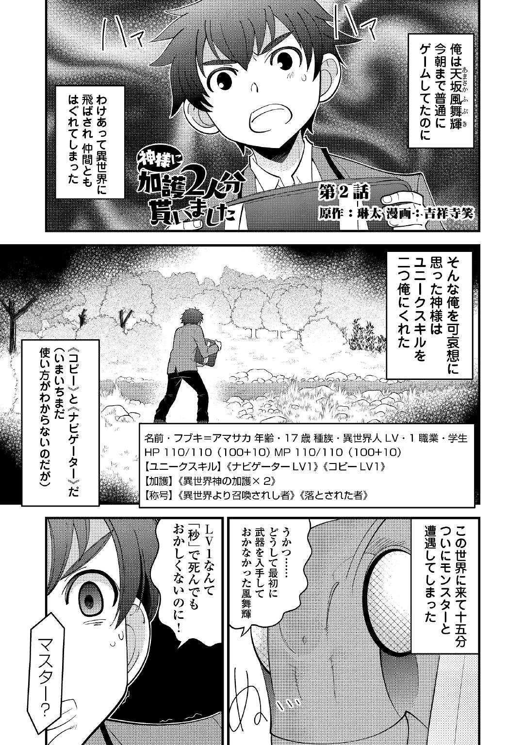 KAMISAMA NI KAGO 2 NIN BUN MORAIMASHITA (MANGA) - raw - Chapter 2 - https://jpdd.ccdd.to/JPDD/kamisamanikago2ninbunmoraimashitamanga/103751/cxj3mgau0z1.jpg