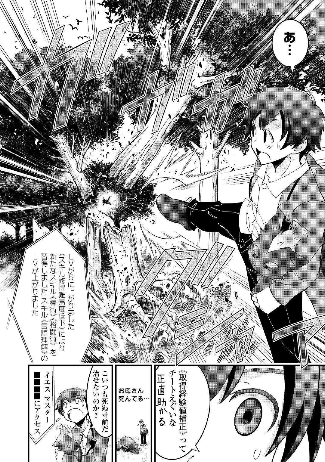 KAMISAMA NI KAGO 2 NIN BUN MORAIMASHITA (MANGA) - raw - Chapter 2 - https://jpdd.ccdd.to/JPDD/kamisamanikago2ninbunmoraimashitamanga/103751/jpqm2kzumbp.jpg