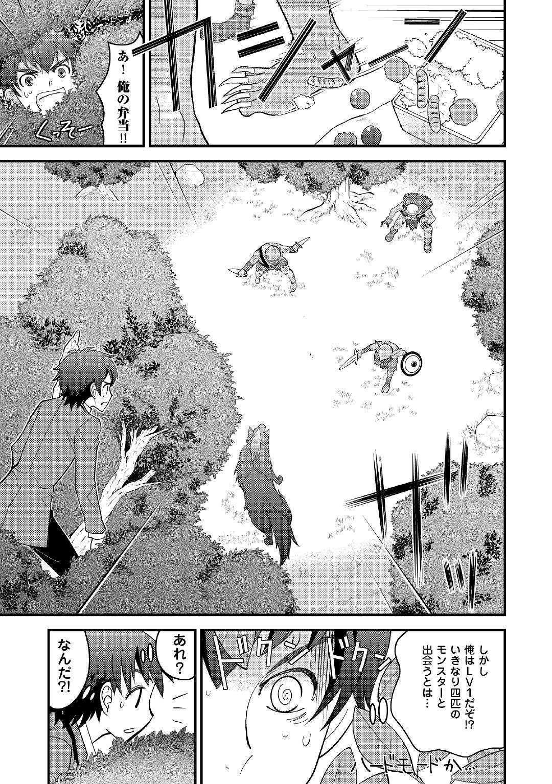 KAMISAMA NI KAGO 2 NIN BUN MORAIMASHITA (MANGA) - raw - Chapter 2 - https://jpdd.ccdd.to/JPDD/kamisamanikago2ninbunmoraimashitamanga/103751/k2muyikmcdf.jpg