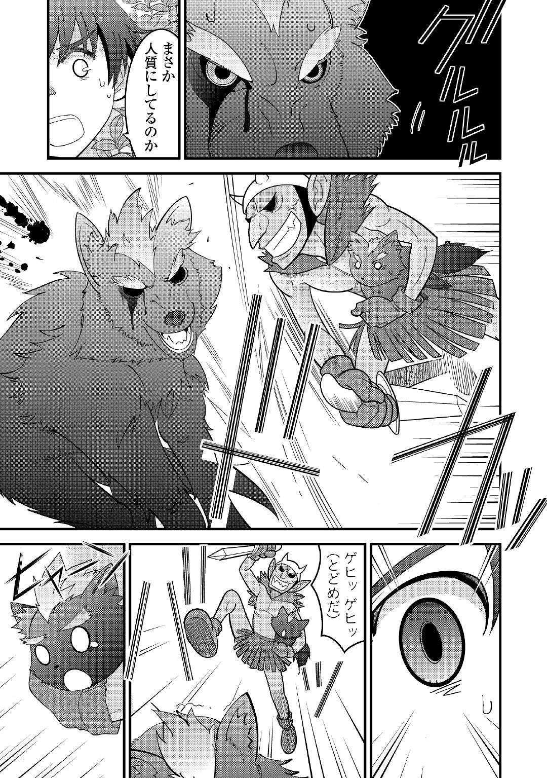 KAMISAMA NI KAGO 2 NIN BUN MORAIMASHITA (MANGA) - raw - Chapter 2 - https://jpdd.ccdd.to/JPDD/kamisamanikago2ninbunmoraimashitamanga/103751/pnl03ayjmsx.jpg