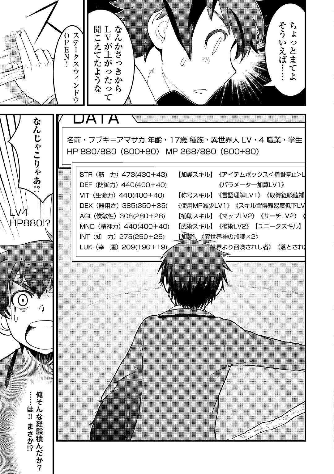 KAMISAMA NI KAGO 2 NIN BUN MORAIMASHITA (MANGA) - raw - Chapter 2 - https://jpdd.ccdd.to/JPDD/kamisamanikago2ninbunmoraimashitamanga/103751/qwvvavdgule.jpg