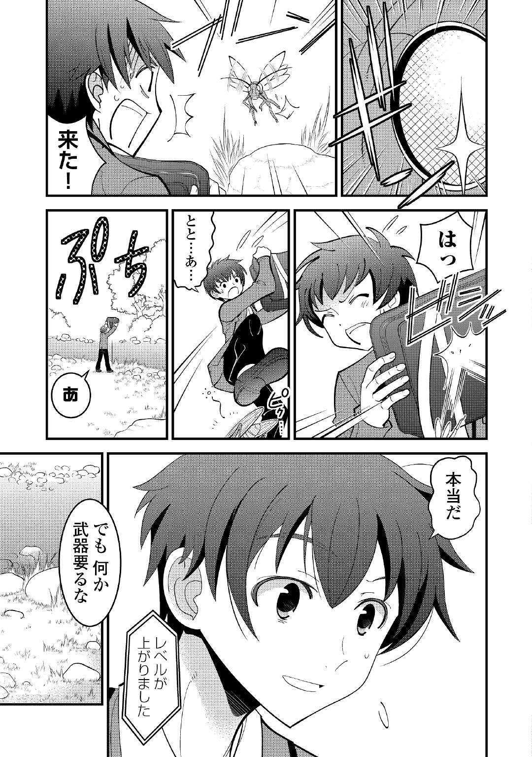 KAMISAMA NI KAGO 2 NIN BUN MORAIMASHITA (MANGA) - raw - Chapter 2 - https://jpdd.ccdd.to/JPDD/kamisamanikago2ninbunmoraimashitamanga/103751/r5u1oqvqjju.jpg