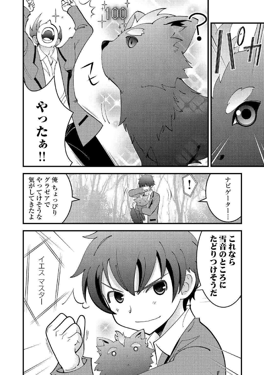 KAMISAMA NI KAGO 2 NIN BUN MORAIMASHITA (MANGA) - raw - Chapter 2 - https://jpdd.ccdd.to/JPDD/kamisamanikago2ninbunmoraimashitamanga/103751/t4ooozdkxi0.jpg