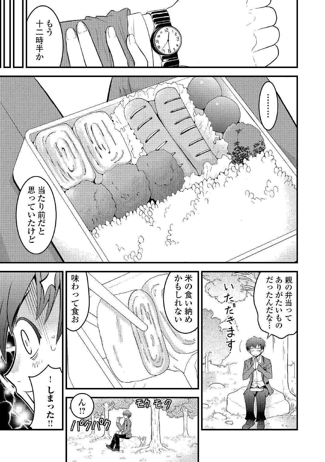 KAMISAMA NI KAGO 2 NIN BUN MORAIMASHITA (MANGA) - raw - Chapter 2 - https://jpdd.ccdd.to/JPDD/kamisamanikago2ninbunmoraimashitamanga/103751/tbvgx3oacot.jpg