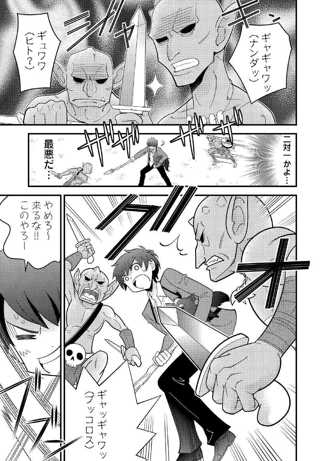 KAMISAMA NI KAGO 2 NIN BUN MORAIMASHITA (MANGA) - raw - Chapter 2 - https://jpdd.ccdd.to/JPDD/kamisamanikago2ninbunmoraimashitamanga/103751/xguhkzwjdd3.jpg