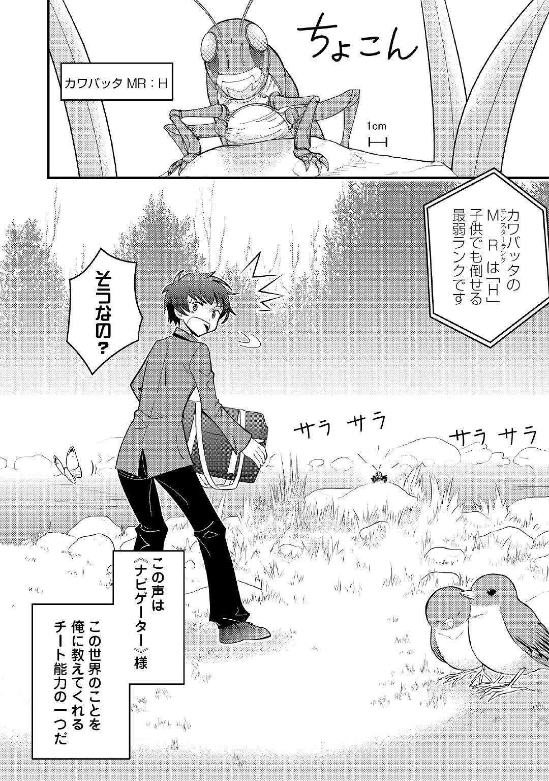 KAMISAMA NI KAGO 2 NIN BUN MORAIMASHITA (MANGA) - raw - Chapter 2 - https://jpdd.ccdd.to/JPDD/kamisamanikago2ninbunmoraimashitamanga/103751/xkzclpkhovv.jpg
