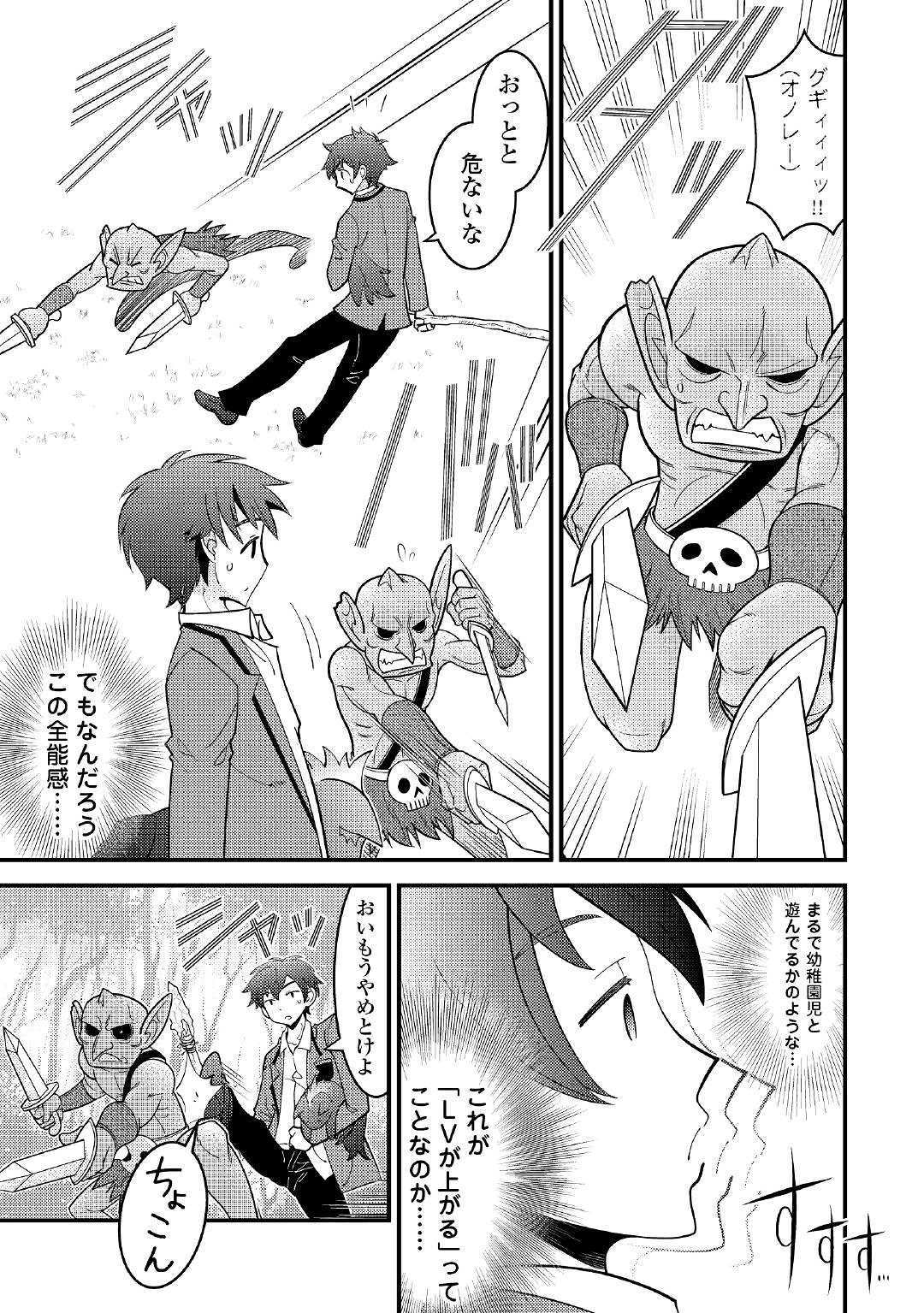 KAMISAMA NI KAGO 2 NIN BUN MORAIMASHITA (MANGA) - raw - Chapter 2 - https://jpdd.ccdd.to/JPDD/kamisamanikago2ninbunmoraimashitamanga/103751/xownwoomo2b.jpg