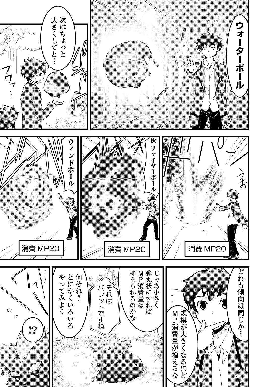 KAMISAMA NI KAGO 2 NIN BUN MORAIMASHITA (MANGA) - raw - Chapter 3 - https://jpdd.ccdd.to/JPDD/kamisamanikago2ninbunmoraimashitamanga/105810/2ayqwycv32b.jpg