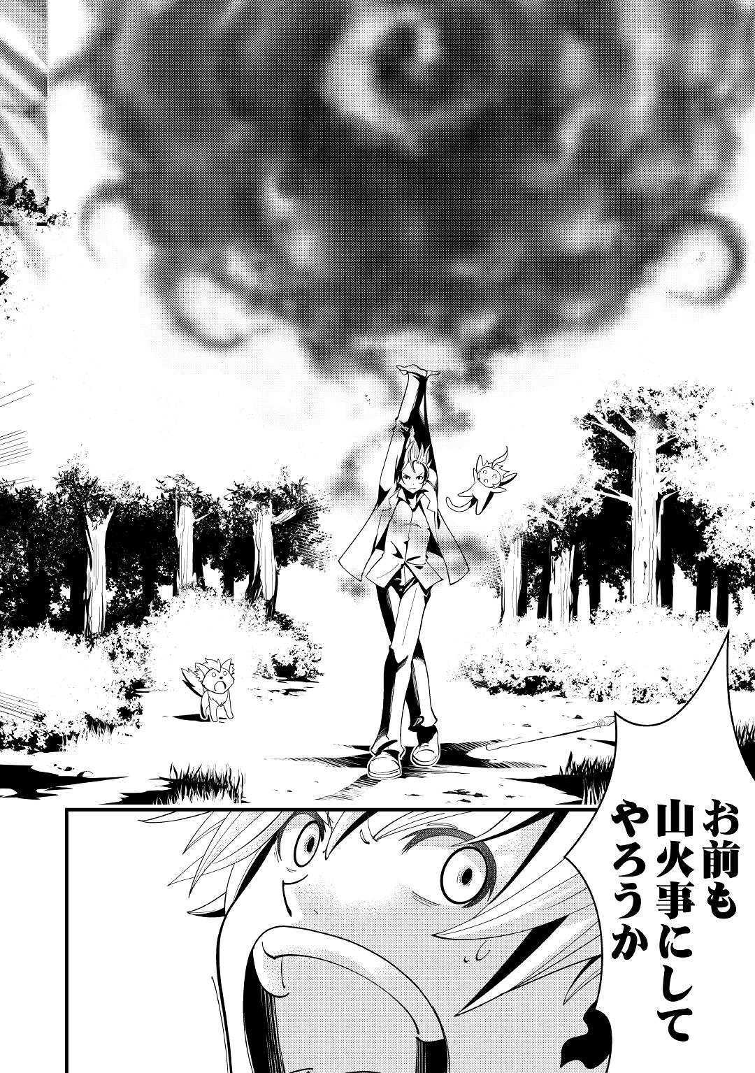 KAMISAMA NI KAGO 2 NIN BUN MORAIMASHITA (MANGA) - raw - Chapter 3 - https://jpdd.ccdd.to/JPDD/kamisamanikago2ninbunmoraimashitamanga/105810/2txiizx0b1o.jpg