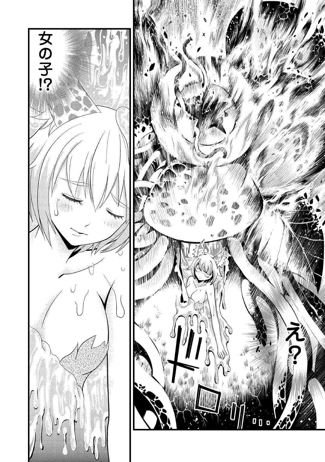 KAMISAMA NI KAGO 2 NIN BUN MORAIMASHITA (MANGA) - raw - Chapter 3 - https://jpdd.ccdd.to/JPDD/kamisamanikago2ninbunmoraimashitamanga/105810/2ygljpfo5a2.jpg