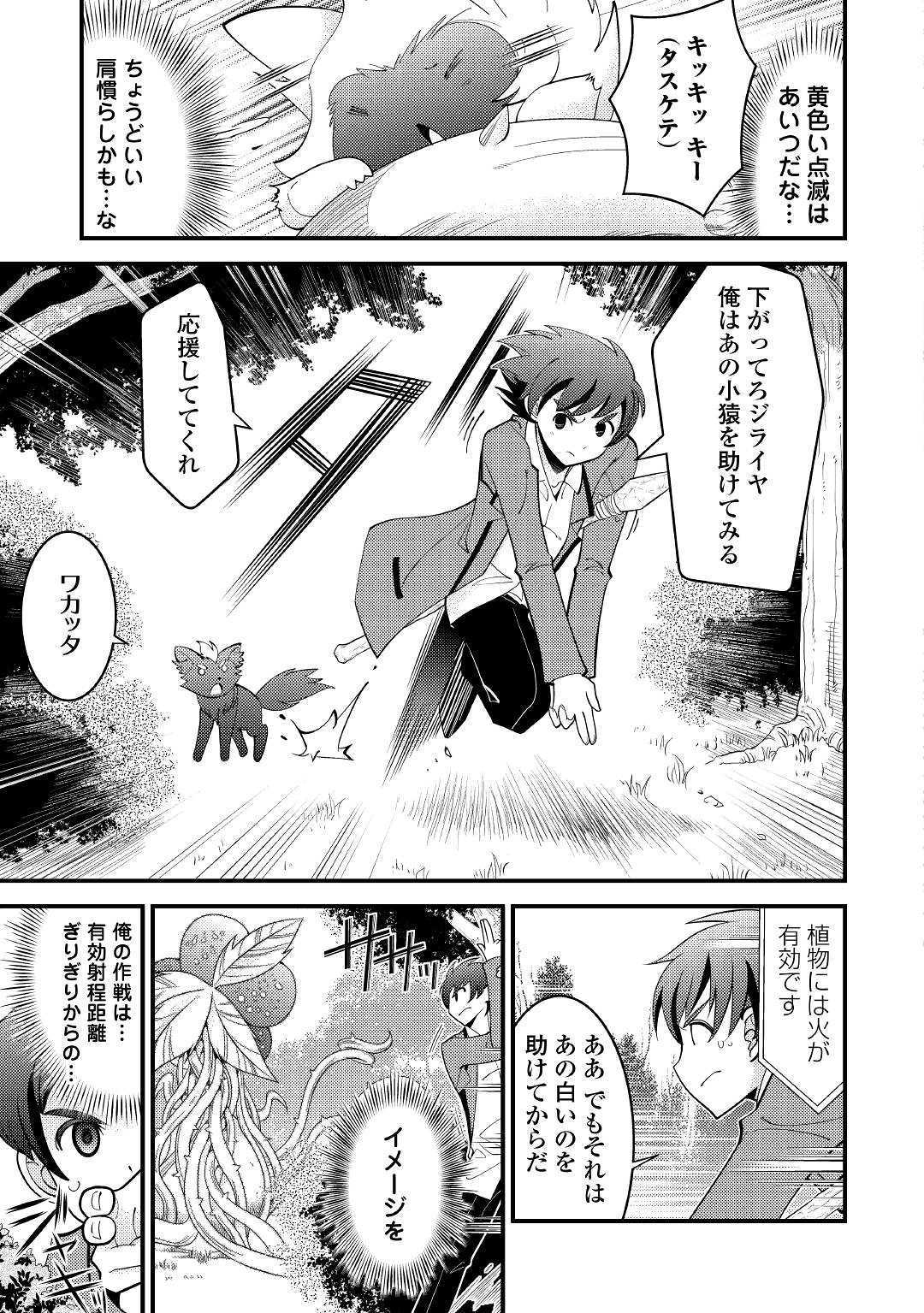 KAMISAMA NI KAGO 2 NIN BUN MORAIMASHITA (MANGA) - raw - Chapter 3 - https://jpdd.ccdd.to/JPDD/kamisamanikago2ninbunmoraimashitamanga/105810/3osj0sccqd3.jpg