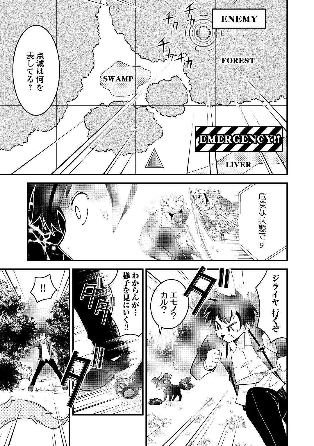 KAMISAMA NI KAGO 2 NIN BUN MORAIMASHITA (MANGA) - raw - Chapter 3 - https://jpdd.ccdd.to/JPDD/kamisamanikago2ninbunmoraimashitamanga/105810/4oc3gleehhk.jpg