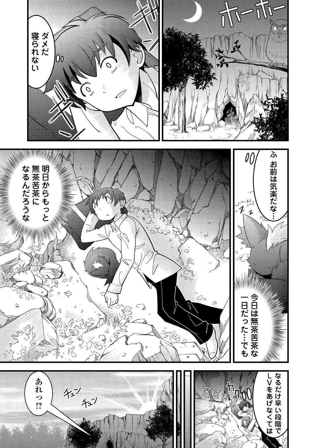KAMISAMA NI KAGO 2 NIN BUN MORAIMASHITA (MANGA) - raw - Chapter 3 - https://jpdd.ccdd.to/JPDD/kamisamanikago2ninbunmoraimashitamanga/105810/5gzimdqmmy3.jpg