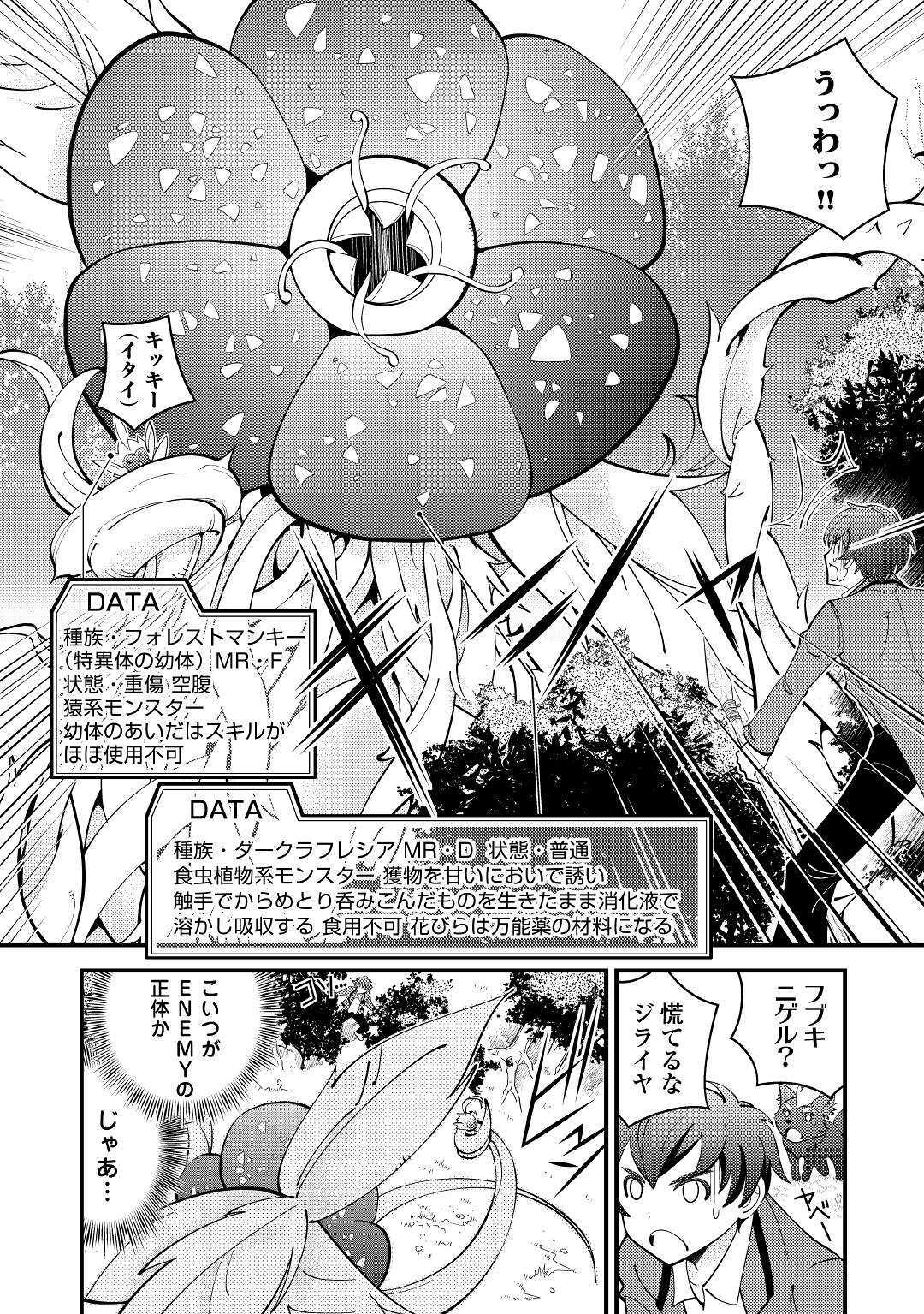 KAMISAMA NI KAGO 2 NIN BUN MORAIMASHITA (MANGA) - raw - Chapter 3 - https://jpdd.ccdd.to/JPDD/kamisamanikago2ninbunmoraimashitamanga/105810/ctp54amqx4t.jpg