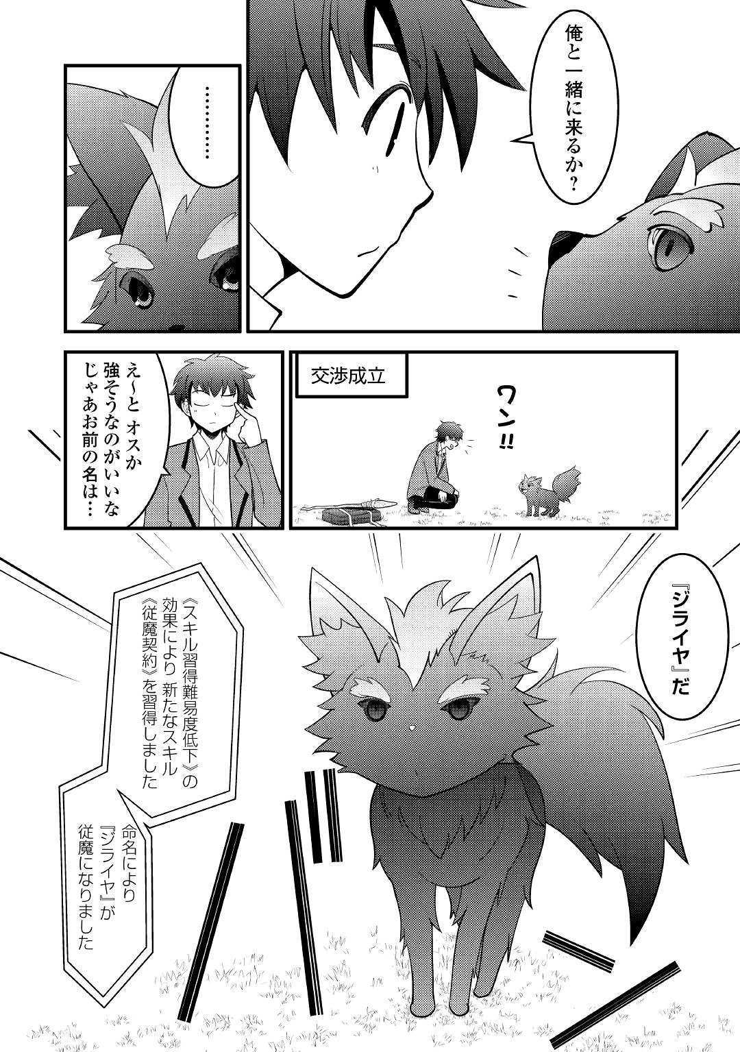 KAMISAMA NI KAGO 2 NIN BUN MORAIMASHITA (MANGA) - raw - Chapter 3 - https://jpdd.ccdd.to/JPDD/kamisamanikago2ninbunmoraimashitamanga/105810/d2o23pvtl5t.jpg