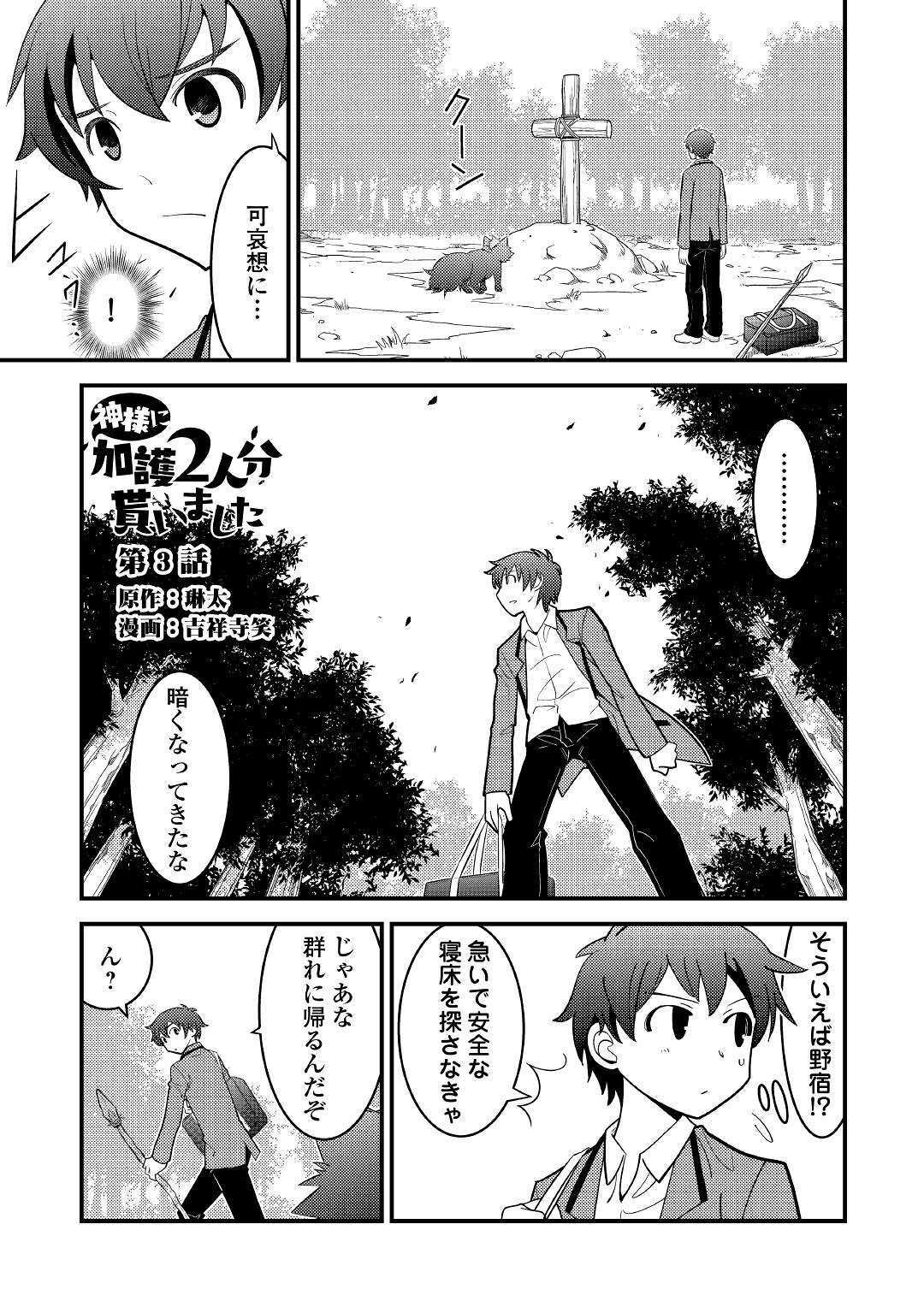 KAMISAMA NI KAGO 2 NIN BUN MORAIMASHITA (MANGA) - raw - Chapter 3 - https://jpdd.ccdd.to/JPDD/kamisamanikago2ninbunmoraimashitamanga/105810/eou5r5vrqdt.jpg