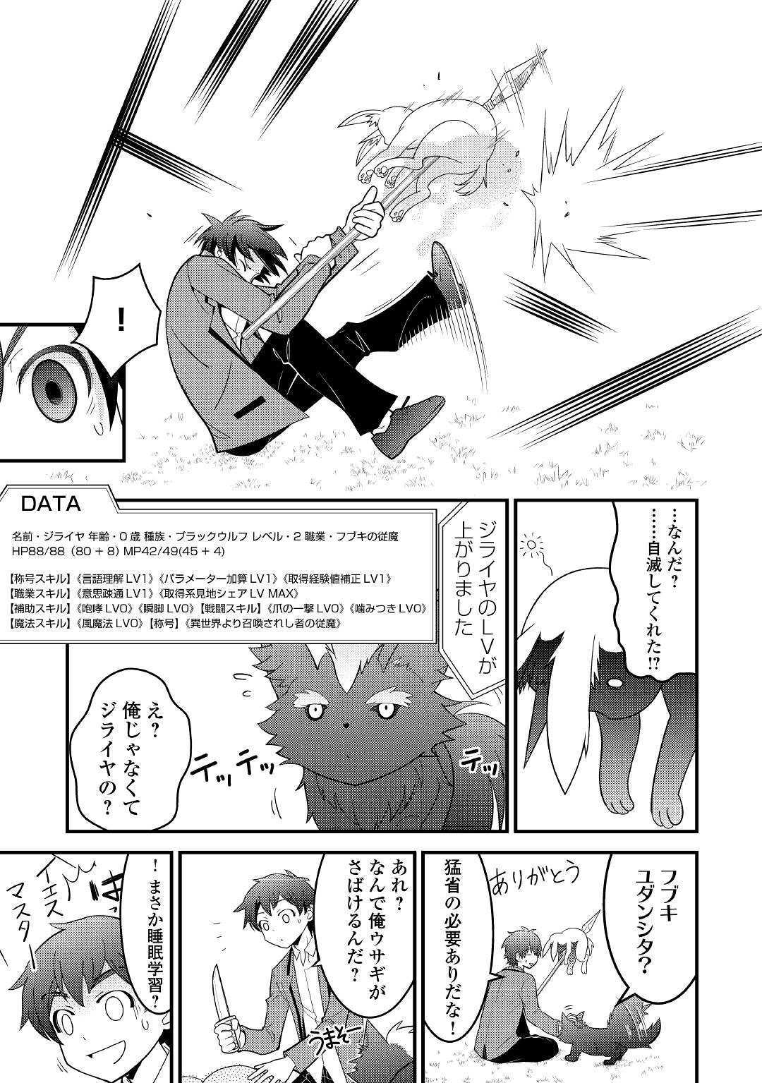 KAMISAMA NI KAGO 2 NIN BUN MORAIMASHITA (MANGA) - raw - Chapter 3 - https://jpdd.ccdd.to/JPDD/kamisamanikago2ninbunmoraimashitamanga/105810/lkkk4rglhlv.jpg