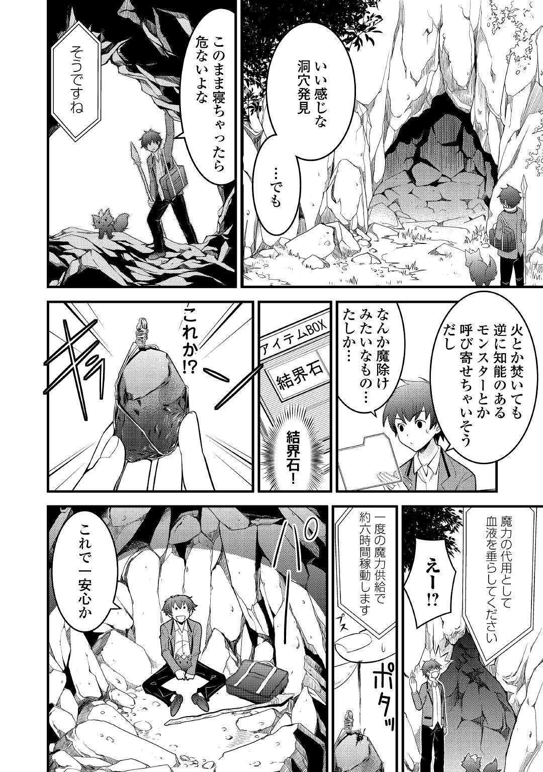 KAMISAMA NI KAGO 2 NIN BUN MORAIMASHITA (MANGA) - raw - Chapter 3 - https://jpdd.ccdd.to/JPDD/kamisamanikago2ninbunmoraimashitamanga/105810/lw2rotsd3yq.jpg