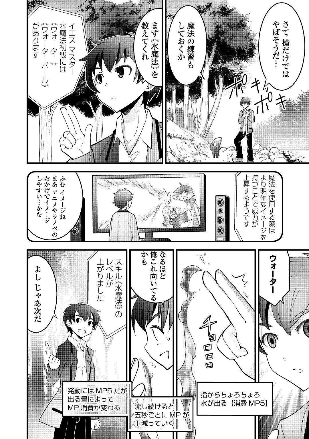 KAMISAMA NI KAGO 2 NIN BUN MORAIMASHITA (MANGA) - raw - Chapter 3 - https://jpdd.ccdd.to/JPDD/kamisamanikago2ninbunmoraimashitamanga/105810/pcfgtpvgweg.jpg