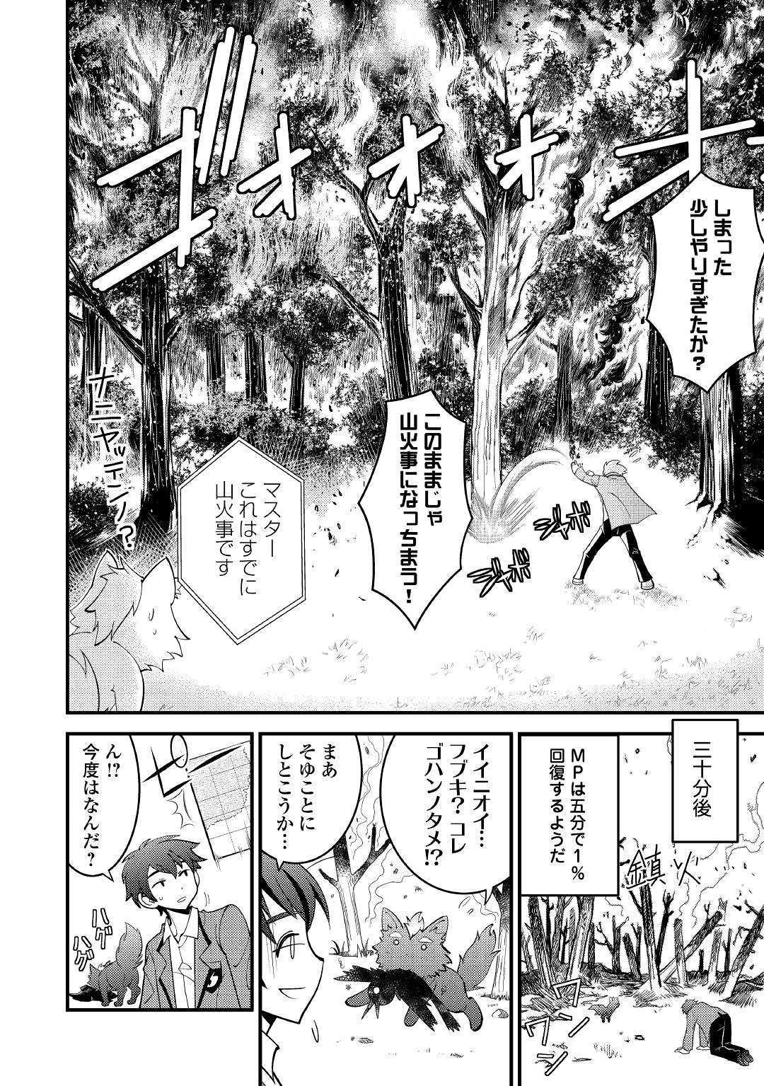 KAMISAMA NI KAGO 2 NIN BUN MORAIMASHITA (MANGA) - raw - Chapter 3 - https://jpdd.ccdd.to/JPDD/kamisamanikago2ninbunmoraimashitamanga/105810/qbx0rtjcwv4.jpg