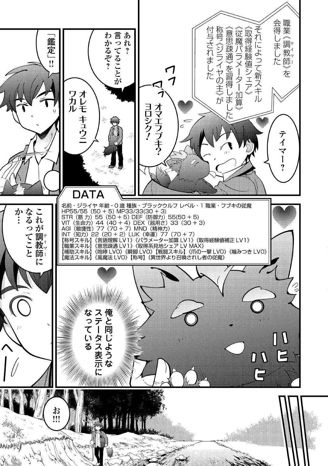 KAMISAMA NI KAGO 2 NIN BUN MORAIMASHITA (MANGA) - raw - Chapter 3 - https://jpdd.ccdd.to/JPDD/kamisamanikago2ninbunmoraimashitamanga/105810/u22fzfrsnq0.jpg
