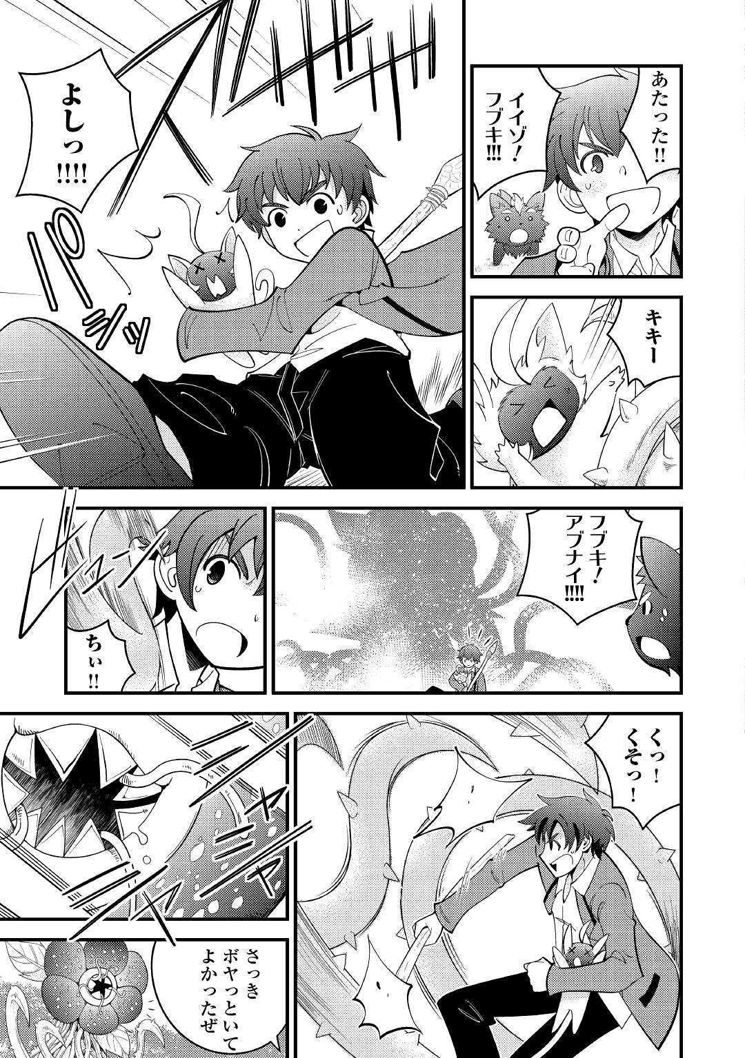 KAMISAMA NI KAGO 2 NIN BUN MORAIMASHITA (MANGA) - raw - Chapter 3 - https://jpdd.ccdd.to/JPDD/kamisamanikago2ninbunmoraimashitamanga/105810/uuz3rmec3od.jpg