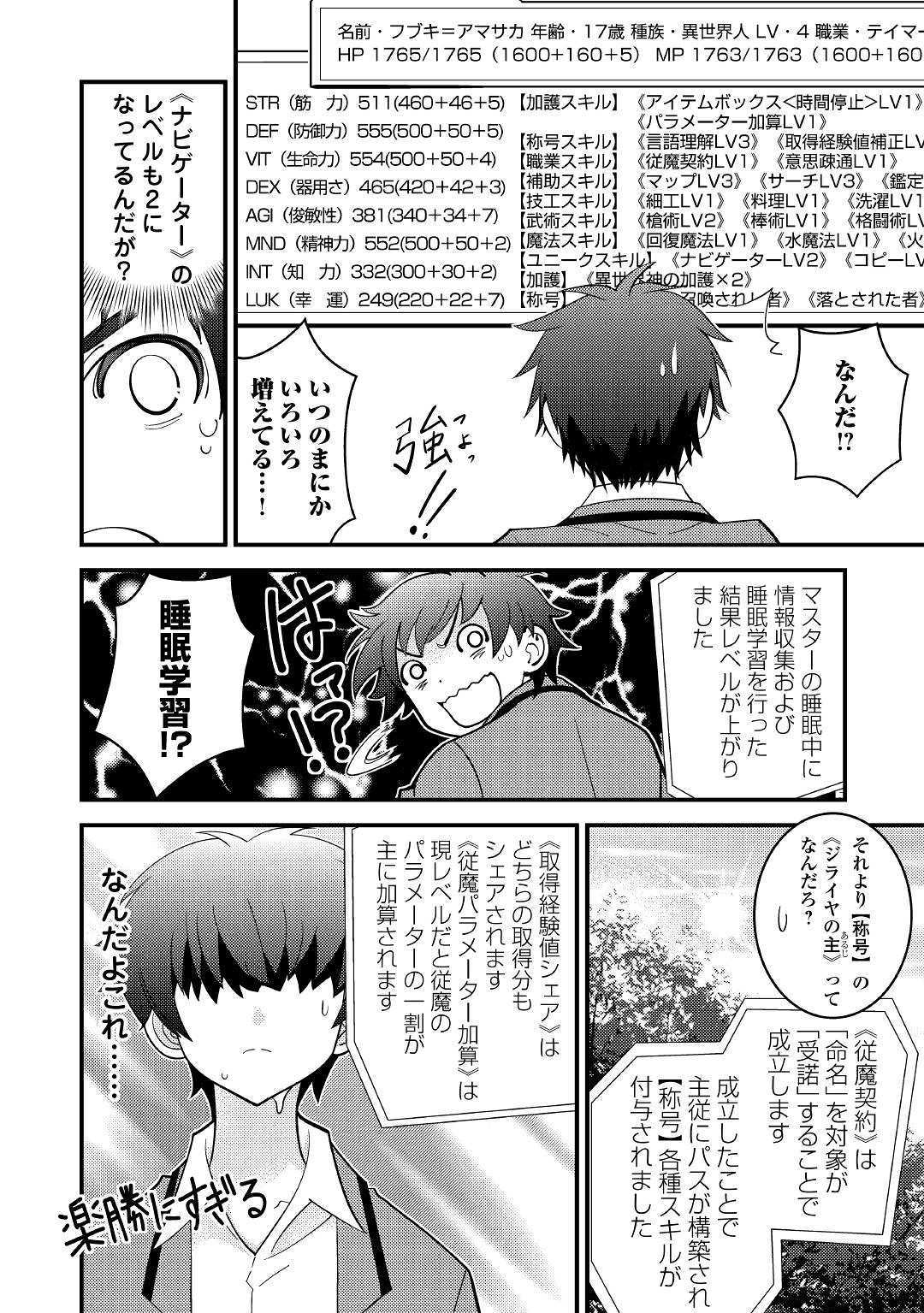 KAMISAMA NI KAGO 2 NIN BUN MORAIMASHITA (MANGA) - raw - Chapter 3 - https://jpdd.ccdd.to/JPDD/kamisamanikago2ninbunmoraimashitamanga/105810/uzvdq3mcb3o.jpg