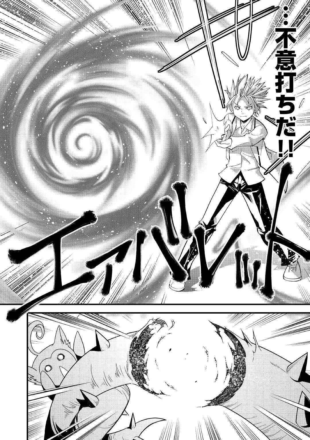 KAMISAMA NI KAGO 2 NIN BUN MORAIMASHITA (MANGA) - raw - Chapter 3 - https://jpdd.ccdd.to/JPDD/kamisamanikago2ninbunmoraimashitamanga/105810/v3sfwwgcult.jpg