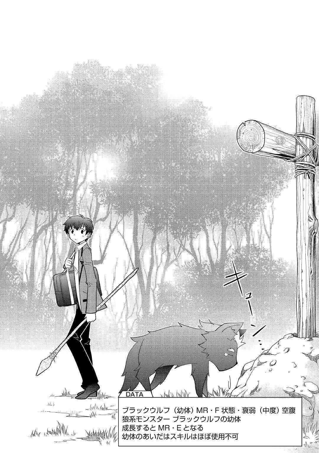 KAMISAMA NI KAGO 2 NIN BUN MORAIMASHITA (MANGA) - raw - Chapter 3 - https://jpdd.ccdd.to/JPDD/kamisamanikago2ninbunmoraimashitamanga/105810/zte5z2pkwf0.jpg