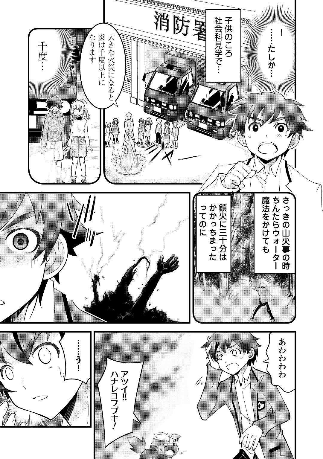 KAMISAMA NI KAGO 2 NIN BUN MORAIMASHITA (MANGA) - raw - Chapter 4 - https://jpdd.ccdd.to/JPDD/kamisamanikago2ninbunmoraimashitamanga/107532/2mfrdfpp24k.jpg