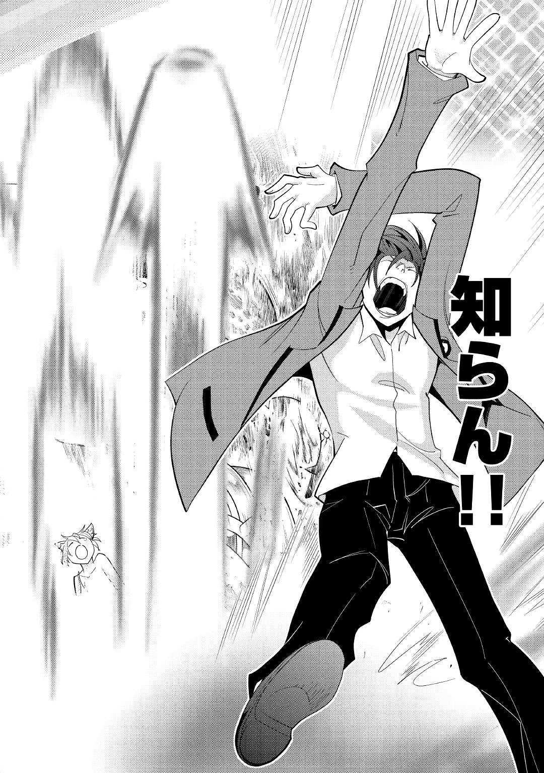 KAMISAMA NI KAGO 2 NIN BUN MORAIMASHITA (MANGA) - raw - Chapter 4 - https://jpdd.ccdd.to/JPDD/kamisamanikago2ninbunmoraimashitamanga/107532/2uv3rqq0boa.jpg