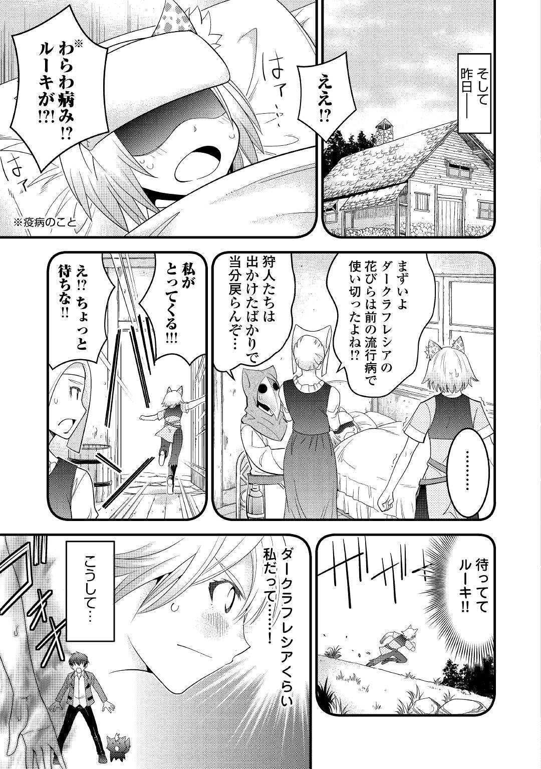 KAMISAMA NI KAGO 2 NIN BUN MORAIMASHITA (MANGA) - raw - Chapter 4 - https://jpdd.ccdd.to/JPDD/kamisamanikago2ninbunmoraimashitamanga/107532/4sipgfk3bzz.jpg