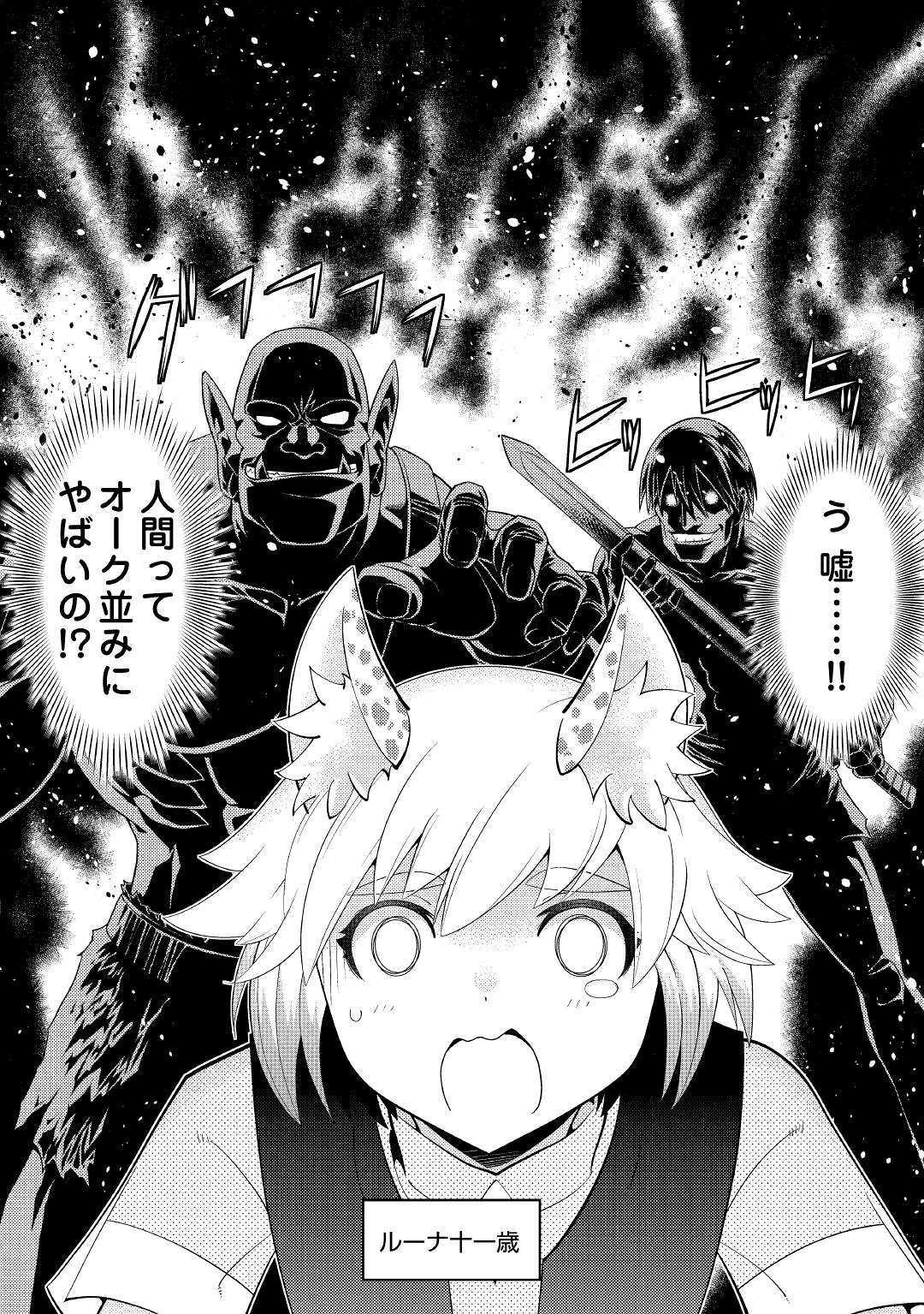 KAMISAMA NI KAGO 2 NIN BUN MORAIMASHITA (MANGA) - raw - Chapter 4 - https://jpdd.ccdd.to/JPDD/kamisamanikago2ninbunmoraimashitamanga/107532/5arcqd44hpu.jpg