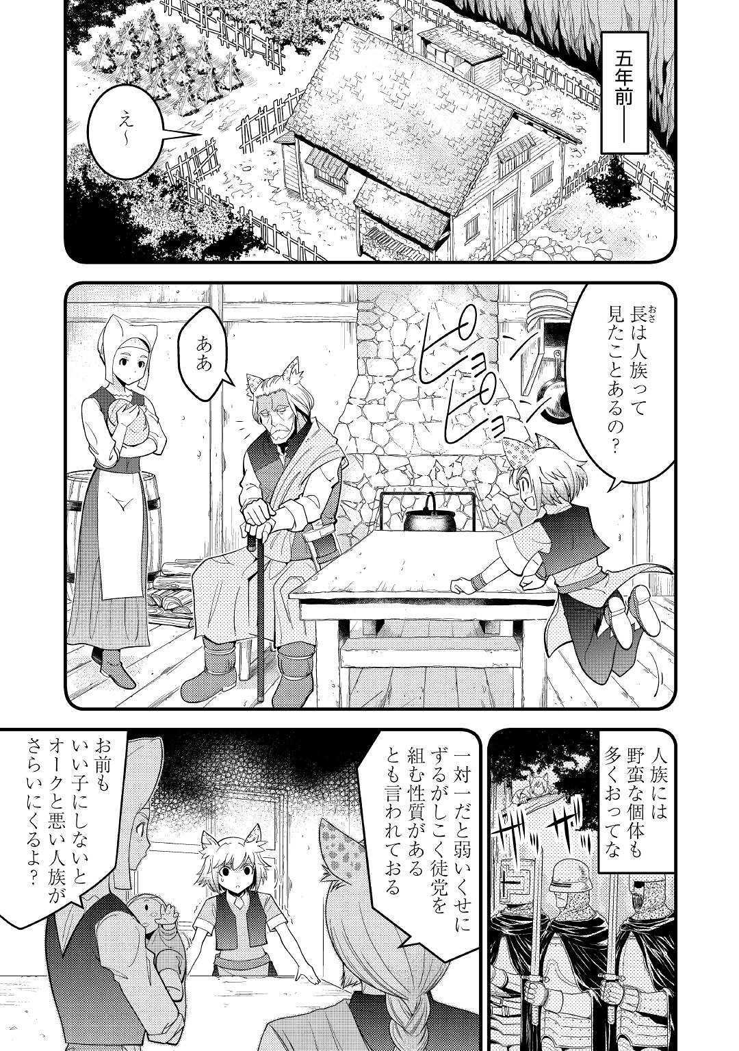KAMISAMA NI KAGO 2 NIN BUN MORAIMASHITA (MANGA) - raw - Chapter 4 - https://jpdd.ccdd.to/JPDD/kamisamanikago2ninbunmoraimashitamanga/107532/cmm32pdqhza.jpg
