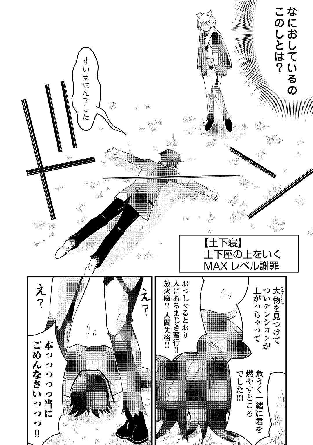 KAMISAMA NI KAGO 2 NIN BUN MORAIMASHITA (MANGA) - raw - Chapter 4 - https://jpdd.ccdd.to/JPDD/kamisamanikago2ninbunmoraimashitamanga/107532/fxdkxvbujly.jpg