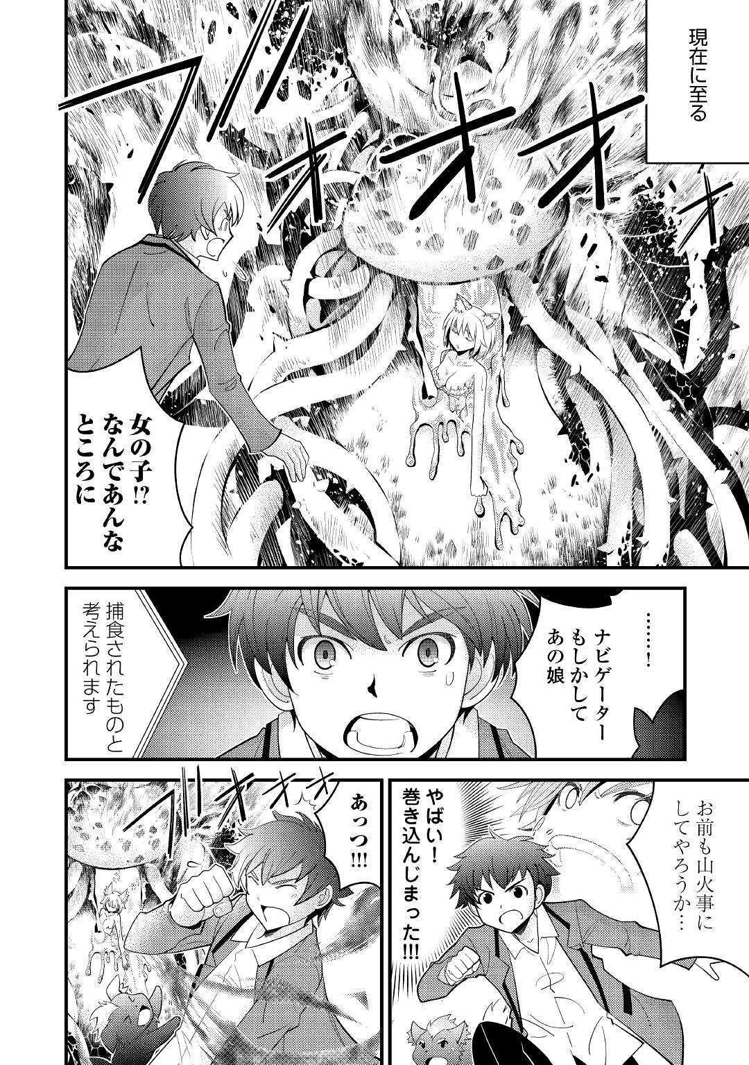 KAMISAMA NI KAGO 2 NIN BUN MORAIMASHITA (MANGA) - raw - Chapter 4 - https://jpdd.ccdd.to/JPDD/kamisamanikago2ninbunmoraimashitamanga/107532/g45nuitxa5e.jpg