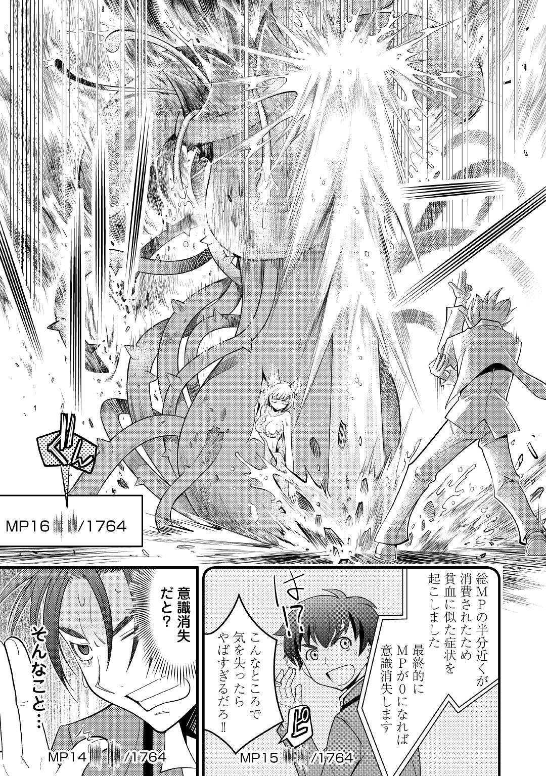 KAMISAMA NI KAGO 2 NIN BUN MORAIMASHITA (MANGA) - raw - Chapter 4 - https://jpdd.ccdd.to/JPDD/kamisamanikago2ninbunmoraimashitamanga/107532/jw4yevbv4t1.jpg