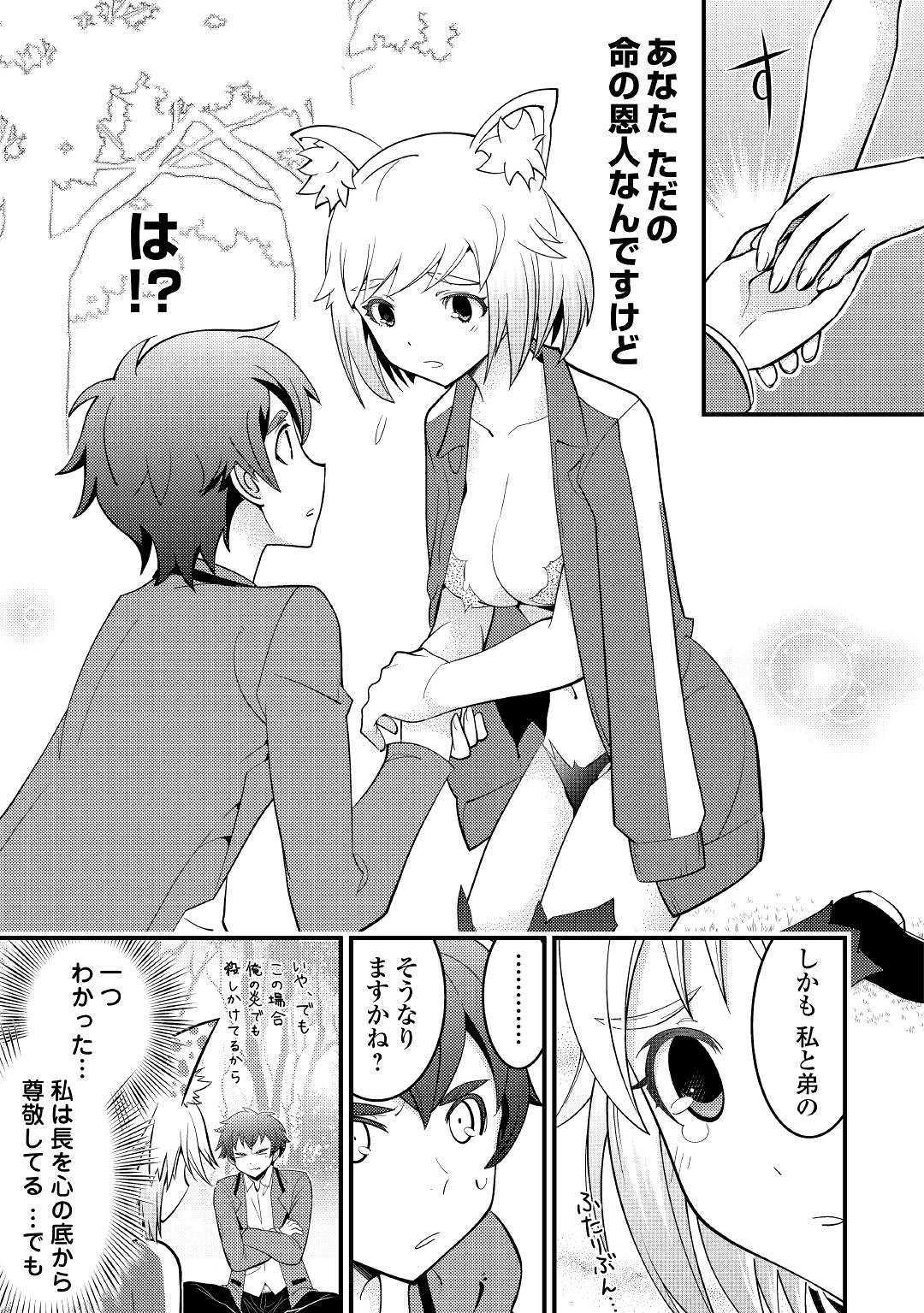 KAMISAMA NI KAGO 2 NIN BUN MORAIMASHITA (MANGA) - raw - Chapter 4 - https://jpdd.ccdd.to/JPDD/kamisamanikago2ninbunmoraimashitamanga/107532/pivlmbmjyxh.jpg