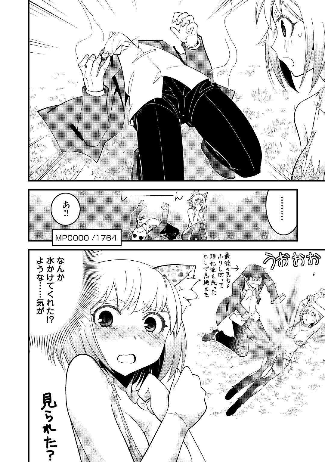 KAMISAMA NI KAGO 2 NIN BUN MORAIMASHITA (MANGA) - raw - Chapter 4 - https://jpdd.ccdd.to/JPDD/kamisamanikago2ninbunmoraimashitamanga/107532/pzsmqh5l5fn.jpg