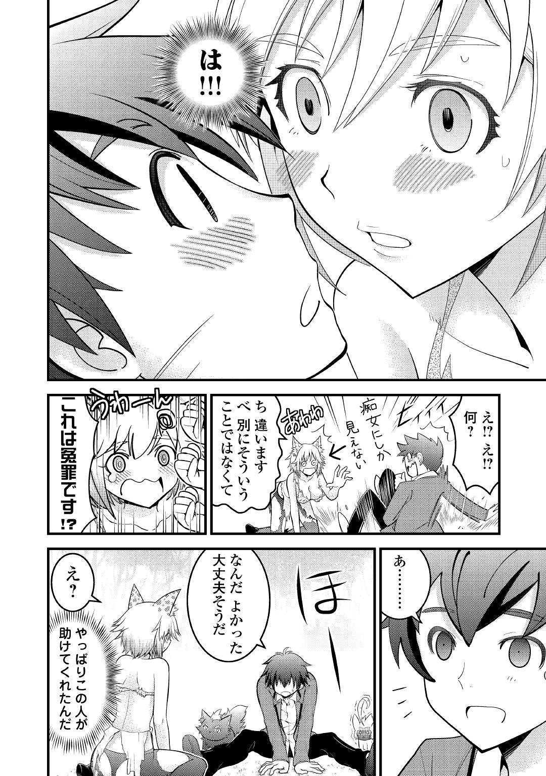 KAMISAMA NI KAGO 2 NIN BUN MORAIMASHITA (MANGA) - raw - Chapter 4 - https://jpdd.ccdd.to/JPDD/kamisamanikago2ninbunmoraimashitamanga/107532/qo3w5bfxowr.jpg