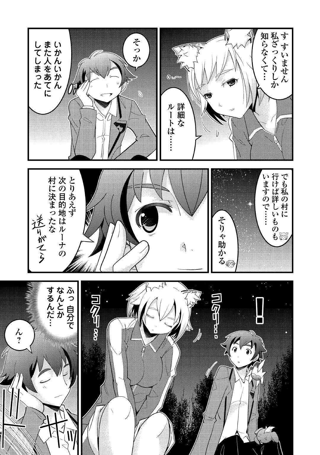 KAMISAMA NI KAGO 2 NIN BUN MORAIMASHITA (MANGA) - raw - Chapter 5 - https://jpdd.ccdd.to/JPDD/kamisamanikago2ninbunmoraimashitamanga/109740/1qtfyuajtkh.jpg
