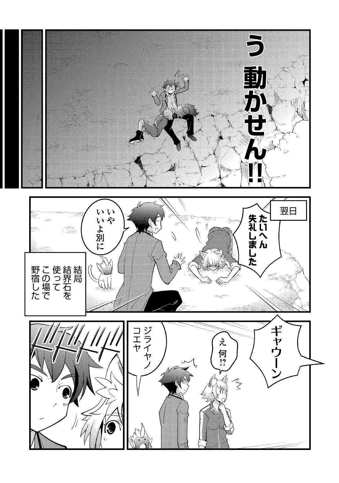KAMISAMA NI KAGO 2 NIN BUN MORAIMASHITA (MANGA) - raw - Chapter 5 - https://jpdd.ccdd.to/JPDD/kamisamanikago2ninbunmoraimashitamanga/109740/ael31epoy3p.jpg