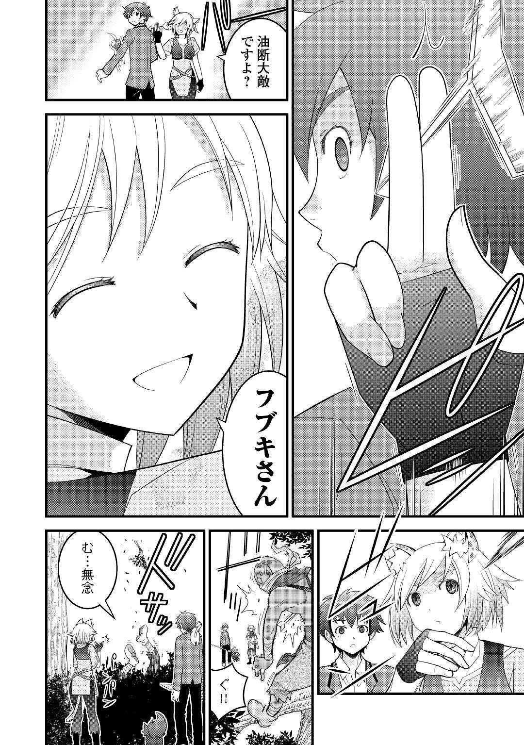 KAMISAMA NI KAGO 2 NIN BUN MORAIMASHITA (MANGA) - raw - Chapter 5 - https://jpdd.ccdd.to/JPDD/kamisamanikago2ninbunmoraimashitamanga/109740/cqpcswsn3ws.jpg